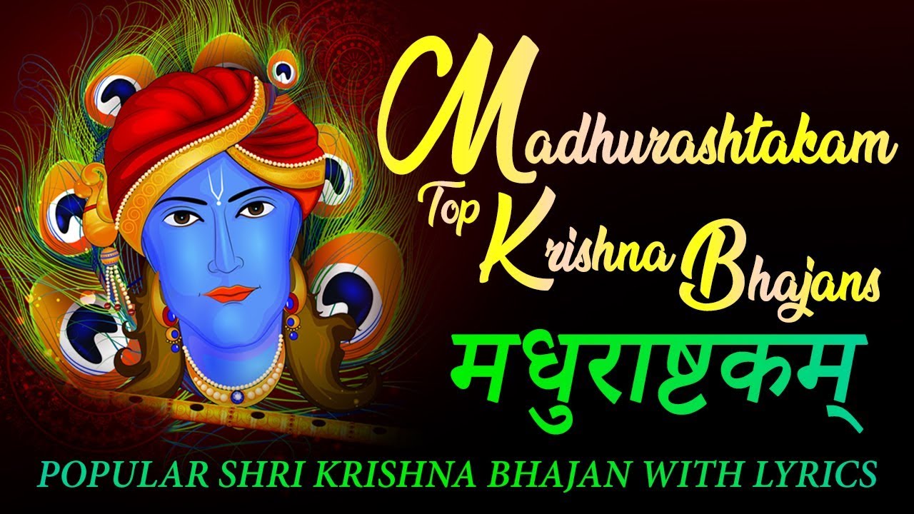 adharam madhuram lyrics and meaning